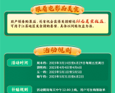 江苏发放1500万电影消费券：每人可领60元!