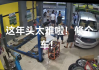 修理厂收20元拆装费被车主骂“黑店”并报警 店主直呼太难了！