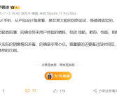 卢伟冰点评Air手机：大胆创新值得肯定 极致轻薄牺牲续航、性能 !