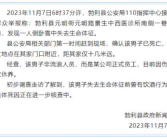 黑龙江男子雪天冻死街头 官方通报其曾喝酒 距家仅十几米远！