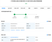 宇树科技头戴式智能装置专利获授权：缓解长期佩戴导致的颈椎酸痛!