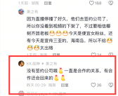 曾因擦边被罚40万画风突变！椰树直播间复播：民族风新男团出道 ！ 网友直呼怀念女主播！