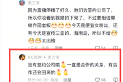 曾因擦边被罚40万画风突变！椰树直播间复播：民族风新男团出道 ！ 网友直呼怀念女主播！