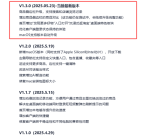 上线一个月内更新四个大版本！淘宝桌面版新增商品对比、好物发现!