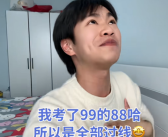 网红小徐考研成绩超国家线66分 本人：现在最怕的是复试太能说了！