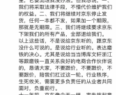 磨铁对京东无限期停止发货背后：图书低价促销伤了谁？