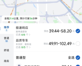 京东打车入口已关闭：内部调整 服务暂时停止！