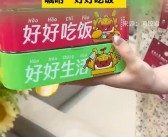 深圳大学送毕业生“启程饭盒”：好好干饭 好好生活!