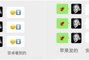 苹果用户再也不敢乱用emoji表情了：安卓和iPhone显示不一样！