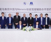 继奔驰、AUDI后 宝马官宣与Momenta合作开发中国专属辅助驾驶!