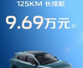 狠过比亚迪！长安启源Q05仅9.69万起售：纯电续航更长！