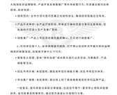 宾利中国：有人假冒宾利总部名义发布低价销售方案 严重侵权!