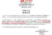 京东物流：招募全职骑手 参与京东外卖配送服务！