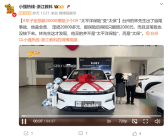 车子定损超20000理赔少个0 车主一看“太平洋保险”变成“太保”！