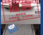 花钱能拿本科毕业证系谣言 重庆市教委回应！
