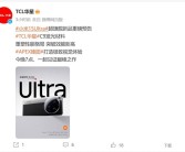 华星官宣：小米15 Ultra屏幕由华星提供！