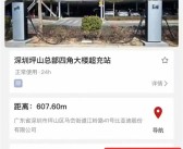 比亚迪1000KW超充桩来袭！汽车几分钟就能充满！
