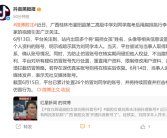 抖音处置26个仿冒扁担女孩账号 本人回应：上大学前都不会注册！