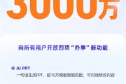 全球增长最快AI应用！公测仅23天千问月活跃用户数破3000万 ！