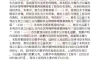 未履行致歉义务！白敬亭申请强执“春山学”博主