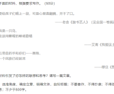 高考语文全国一卷作文难 官方解析来了！