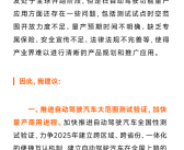 雷军：我国自动驾驶汽车量产已初具条件 建议大范围测试、设专属保险推进！