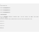 一加Ace 6三证齐全蓄势待发：骁龙8至尊版+7800mAh史上最大电池！