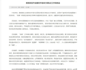 教育部:严查培训机构卷款跑路行为 保护人民群众合法权益！