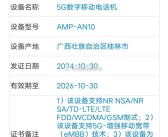 荣耀300 Pro+入网：支持北斗卫星消息!