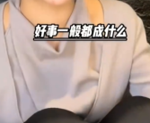 韩安冉宣布自己怀孕而且是双胞胎！