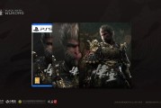 《黑神话：悟空》PS5国行版6月18日正式发售：折后214元！