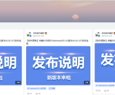 不忘麒麟990老旗舰！荣耀V30/30 Pro等6款机型喜提鸿蒙OS 4.2更新 ！