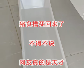 女子花几十块买猪食槽收纳孩子玩具：不照常理出牌更好用！