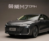 荣威中大型轿车M7 DMH实车首秀！将于下半年上市！