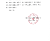 中国印钞造币集团发布声明：从未通过任何途径发售虚拟货币!