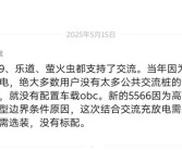 蔚来新款车型未标配慢充口 李斌：1000辆不用的交流口可以建一座换电站！