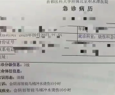 被智能马桶喷开水烫伤女子已痊愈：赔偿款全部到位 准备起诉网暴者！