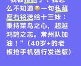 菜鸟回应赞助常州队被拒绝：我怎么不知道 网友：菜鸟只是个名字 不是真的菜鸟！