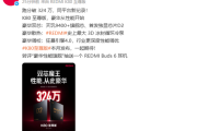 双芯魔王！REDMI K80至尊版安兔兔跑分突破324万：同平台新纪录！