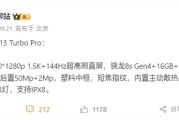 OPPO首款内置风扇手机！OPPO K13 Turbo Pro全配置揭晓！