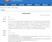 果粉终于等到！中国地震局：推进地震预警信息接入苹果iOS系统功能！