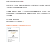唯一一家合规的外资车企！特斯拉首批获得国家汽车隐私保护标识！