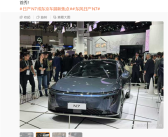 中国造的日系车返销日本！东风日产N7东京车展完成海外首秀！