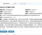 赵明回应荣耀三折叠、四折叠何时发布：敬请期待！