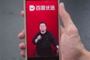 罗永浩数字人直播首秀：AI讲解近10万字 效果把老罗都吓一跳!