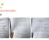 未提高精神损害抚慰金数额 小慧君称会发起新的诉讼！