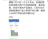 半价理想真香 零跑汽车国庆7天大定17397辆！