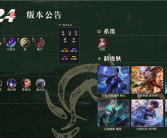 《英雄联盟》国服今日重磅更新！WASD模式正式上线 走A堪比外挂 ！