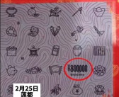 男子花20元中80万元头奖：自己都懵了 难以置信！