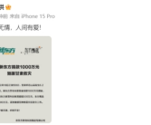 俞敏洪宣布新东方捐款1000万元：驰援甘肃救灾！